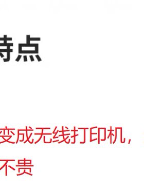 联网打印服务器京瓷WIFI