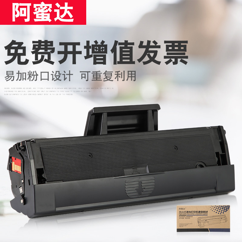 三星(samsung)mlt-d101s黑色硒鼓(su703a)适用ml-2161 2162g 等