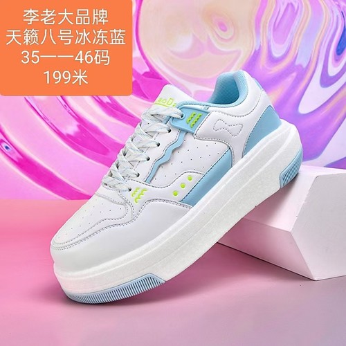 爆米花李老大大白毽踢毽子专用鞋