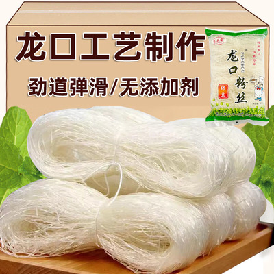 绿豆粉丝无明矾无防腐剂无添加