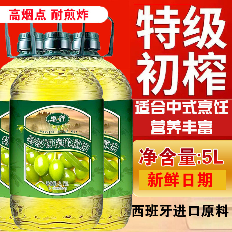 100%纯橄榄油0添加剂特级初榨