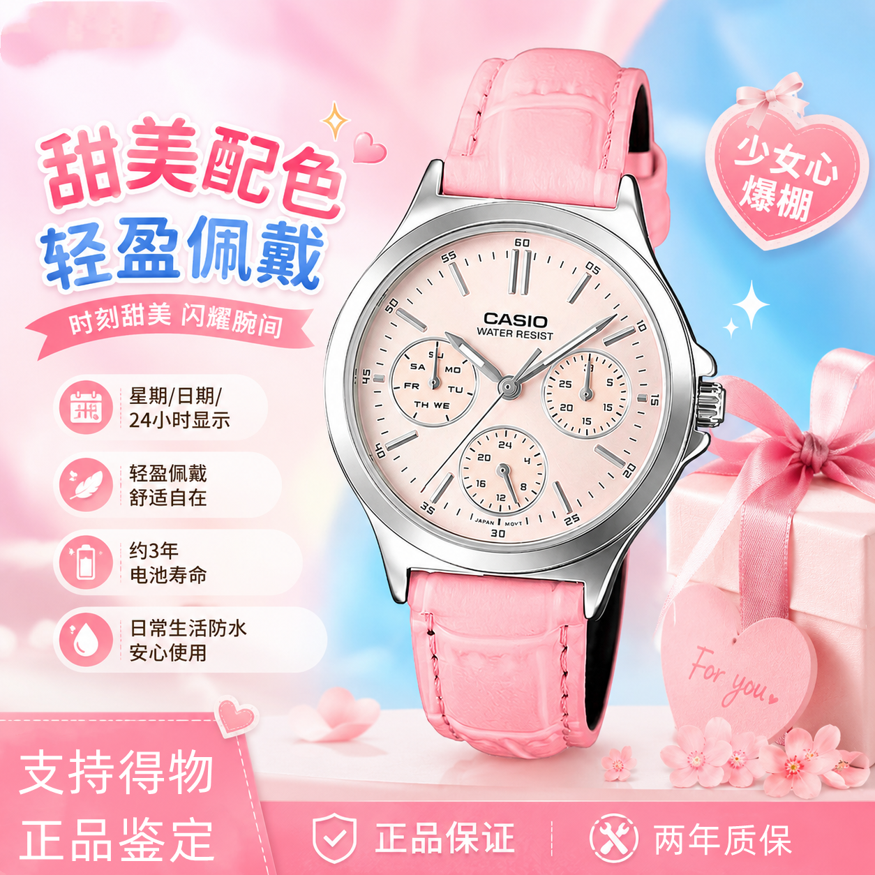 卡西欧钢带防水石英女表日历