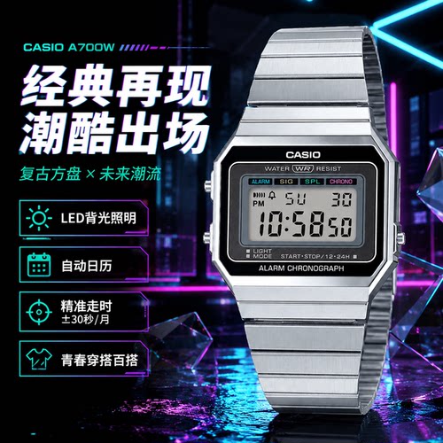 casio日本复古风潮流小方表