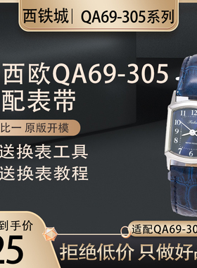 适用于西铁城猎鹰QA69-305皮革表带真皮黑色 棕色 红色 白色表带