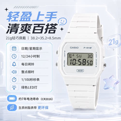 卡西欧小方块复古中性防水手表