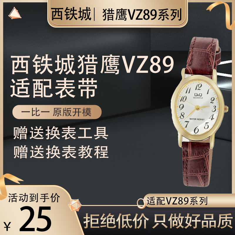 代用西铁城猎鹰VZ89知乎推荐手表带男皮表链女士针扣手表皮带配件