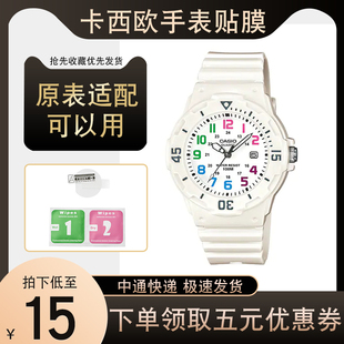 7E2 4B2 200H手表贴膜 适用于卡西欧手表贴膜LRW MRW 200H