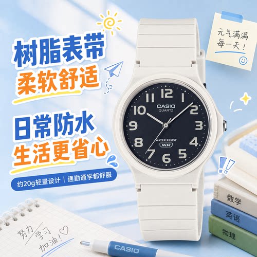 卡西欧学生防水石英腕表