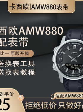 适用于卡西欧AMW880 MTP-1374 1375 VD01 VD02 VD300系列真皮表带