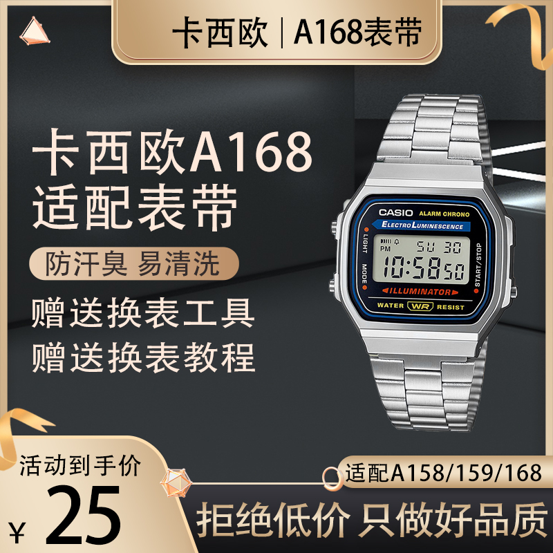 卡西欧A168WA-1DF A158WA/A168 A164 适配表带不锈钢表链18MM