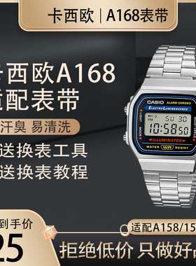 卡西欧A168WA-1DF A158WA/A168 A164 适配表带不锈钢表链18MM