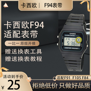 代用卡西欧电子表F 91W 105树脂橡胶手表带凸口18mm