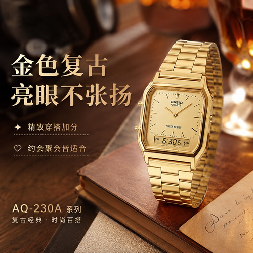 AQ-230A-7A复古钢带小方块手表