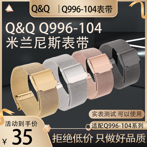 适用于西铁城猎鹰Q996-104黑色银色金色玫瑰18MM米兰尼斯金属表带