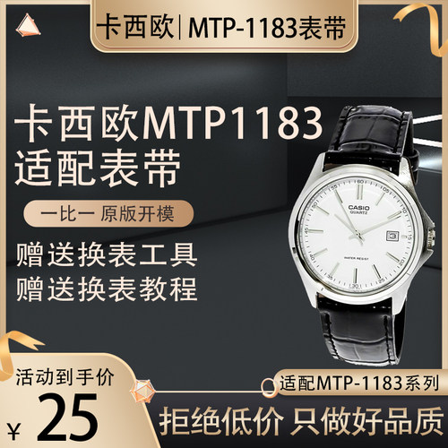 适配适用于卡西欧MTP-1183 1303 1384 V001 4 男替换牛皮真皮表带