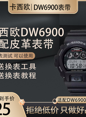 替换卡西欧g-shock dw5600 DW-6900/GW-M5610Dw9052树脂硅胶表带