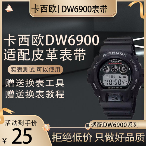 替换卡西欧g-shock dw5600 DW-6900/GW-M5610Dw9052树脂硅胶表带