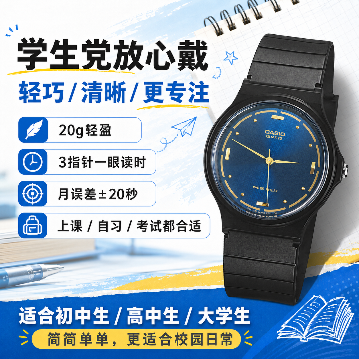卡西欧小黑表手表CASIO MQ-76-1A 2A 7A 男女指针表学生防水百搭