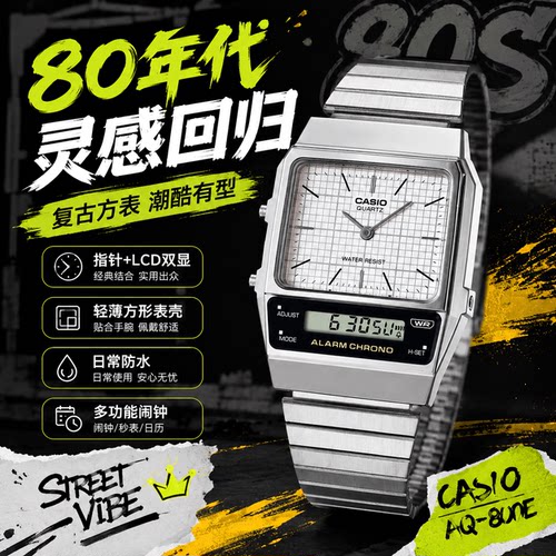 卡西欧防水时尚电子表
