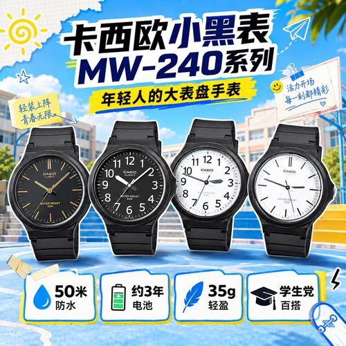 经典学生表盘卡西欧大表盘经典