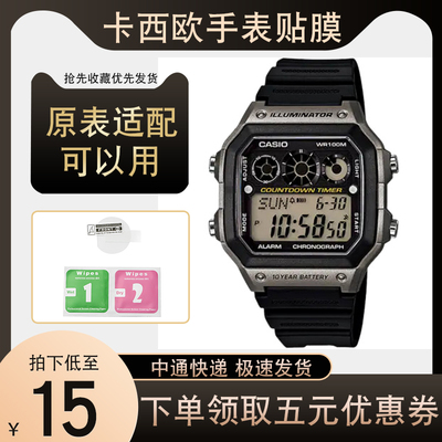 适用于手表贴膜小方表