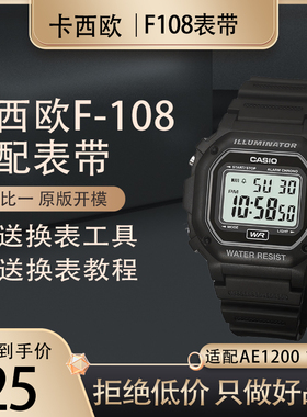 适配卡西欧AE1200,1300,SGW300/400/500,AE1000,MRW200H,F108表带