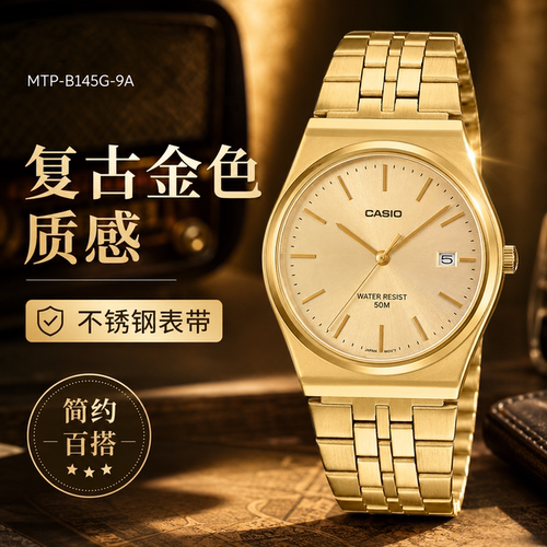 新款卡西欧石英情侣表时尚简约非机械复古男女手表MTP-B145D-4A3A