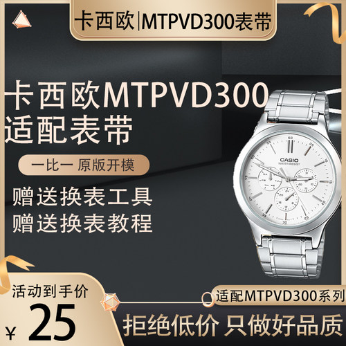 适配casio卡西欧绿水鬼EFV-600 剑鱼MDV-106 MTP-VD300真皮手表带