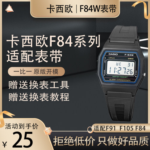适配卡西欧小黑表树脂硅胶手表带F-84 F-91W F94男女学生塑胶表链