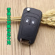 19款 创酷折叠钥匙替换壳 适用雪佛兰创酷钥匙外壳13款