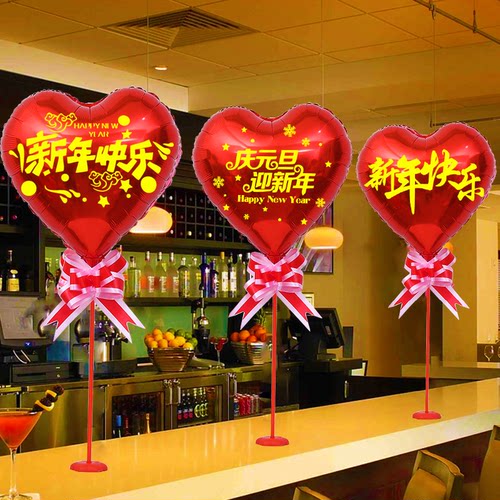 2026元旦新年气球装饰商场门店学校教室幼儿园年会活动气氛布置品