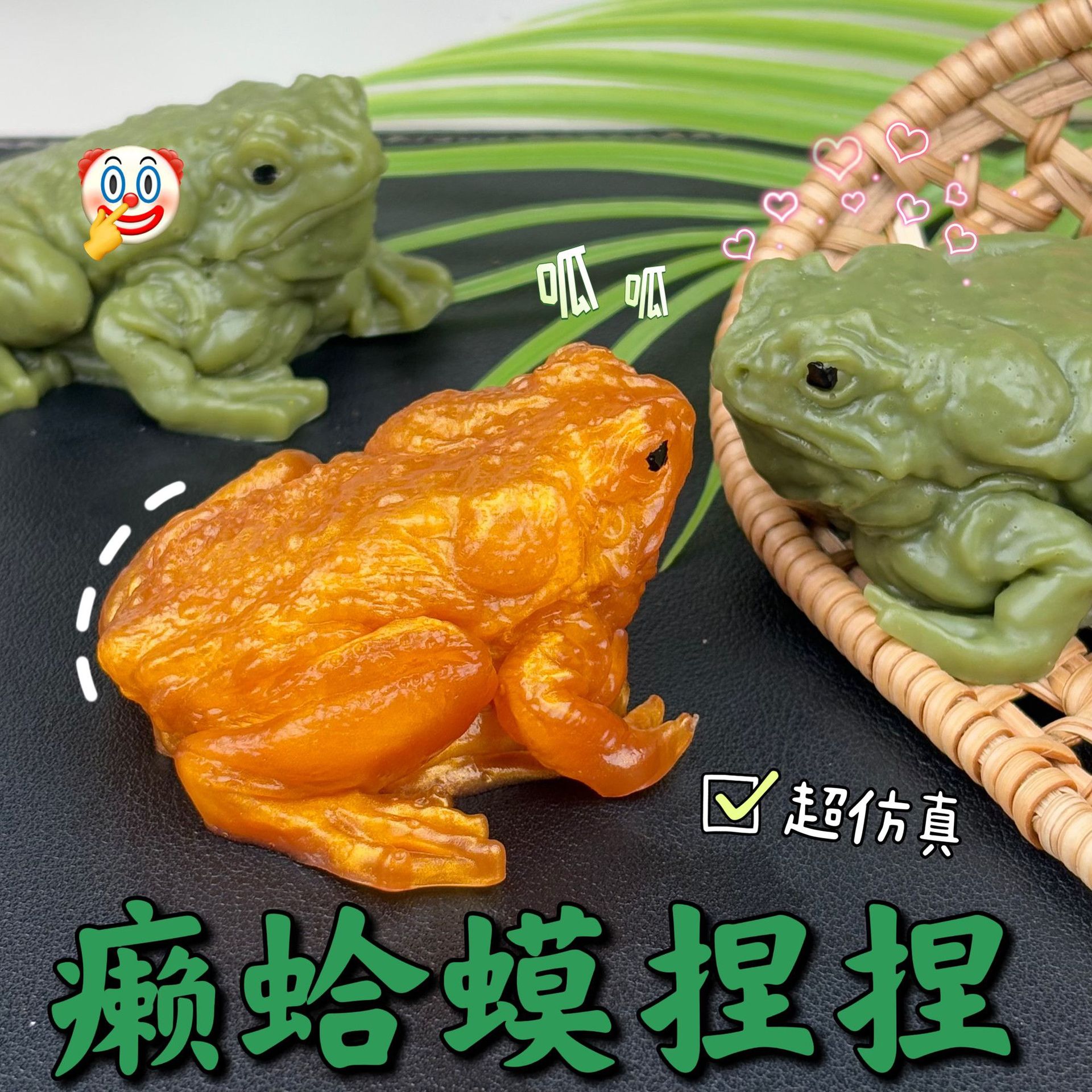 新奇特解压青蛙捏捏乐