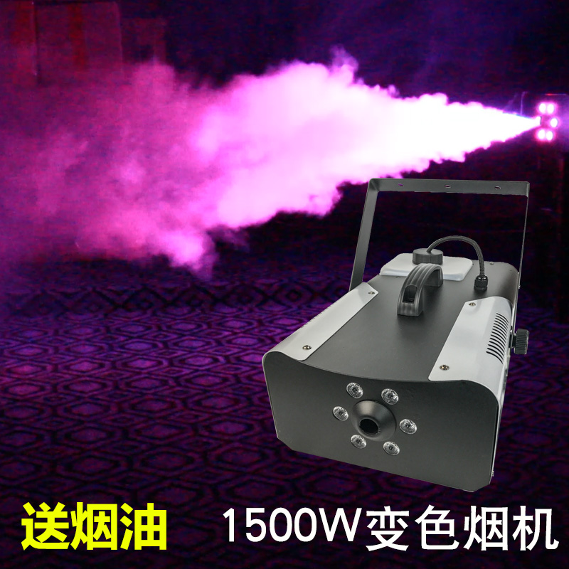 婚庆变色舞台烟雾机舞台灯光喷烟机烟雾发生器烟机小型便携智能
