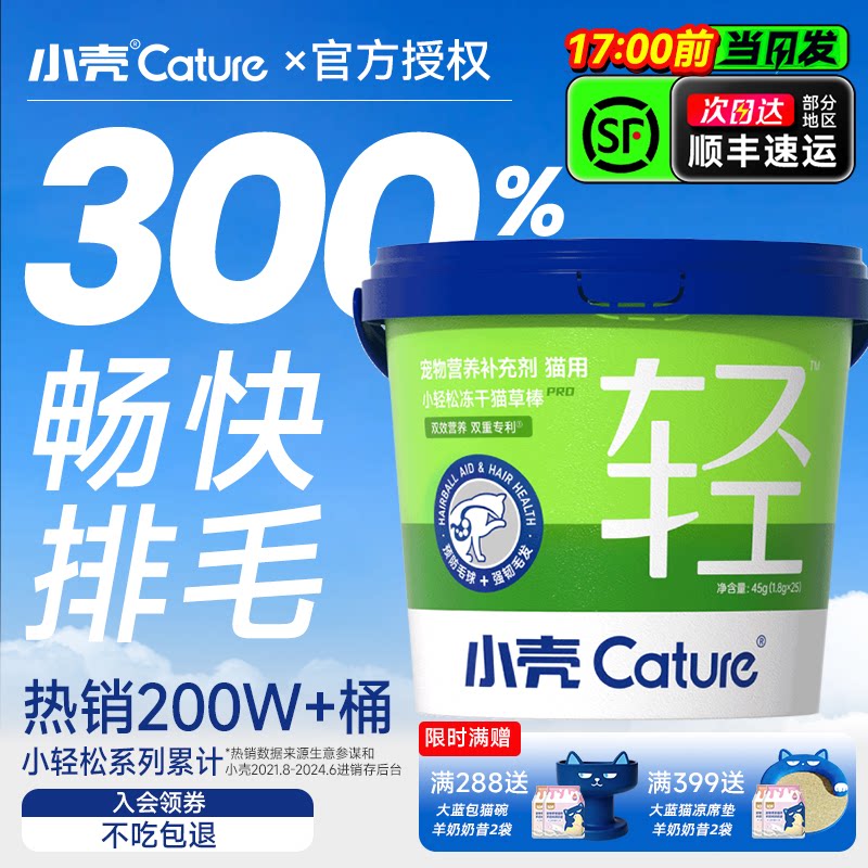 小壳冻干鱼油棒美毛护肤官方正品图片