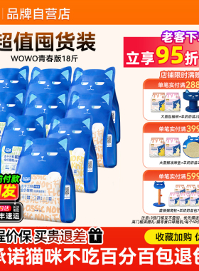wowo喔喔猫粮冻干全价成幼猫专用官方无谷营养猫咪10kg旗舰20斤