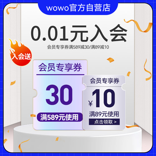 1元入会不发货 赠会员券咨询领券超值豪礼