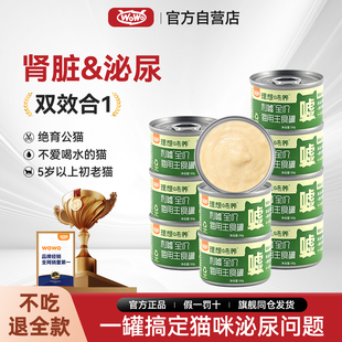 WOWO喔喔猫罐头主食罐成幼猫零食肾脏泌尿湿粮拌粮利尿排毛零食罐