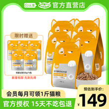 wowo喔喔猫粮成幼猫专用全价粮品牌营养高蛋白10斤十大20斤兔肉松
