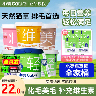 小壳猫用鱼油棒复合维生素b2d多维片营养化毛猫咪冻干猫草 非旗舰