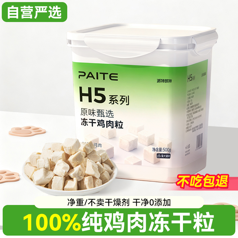 猫咪冻干鸡肉蛋黄冻干零食鸡胸肉