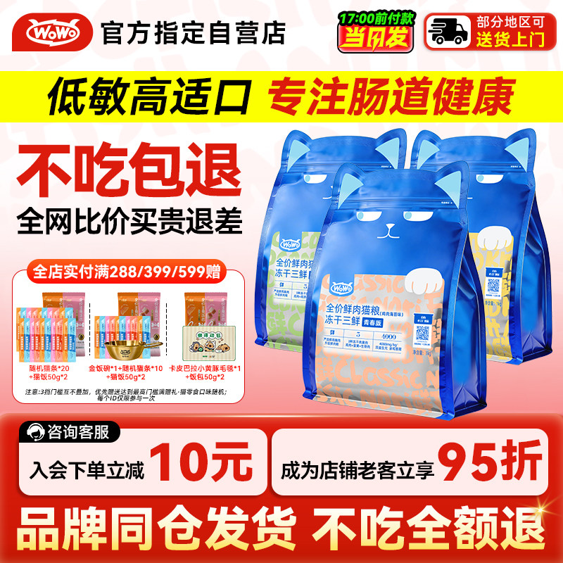 【wowo厂家自营店】美毛增肥发腮图片