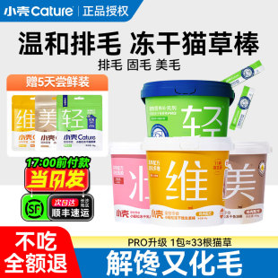 小壳冻干鱼油棒深海小轻松磨牙猫草维生素b宠物猫咪狗犬非旗舰店
