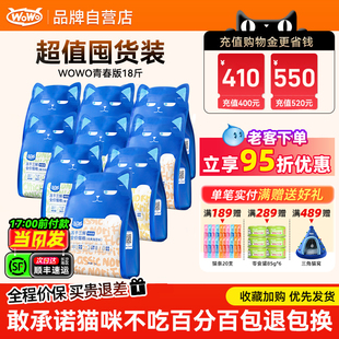 wowo喔喔猫粮冻干全价成幼猫专用官方无谷营养猫咪10kg旗舰20斤