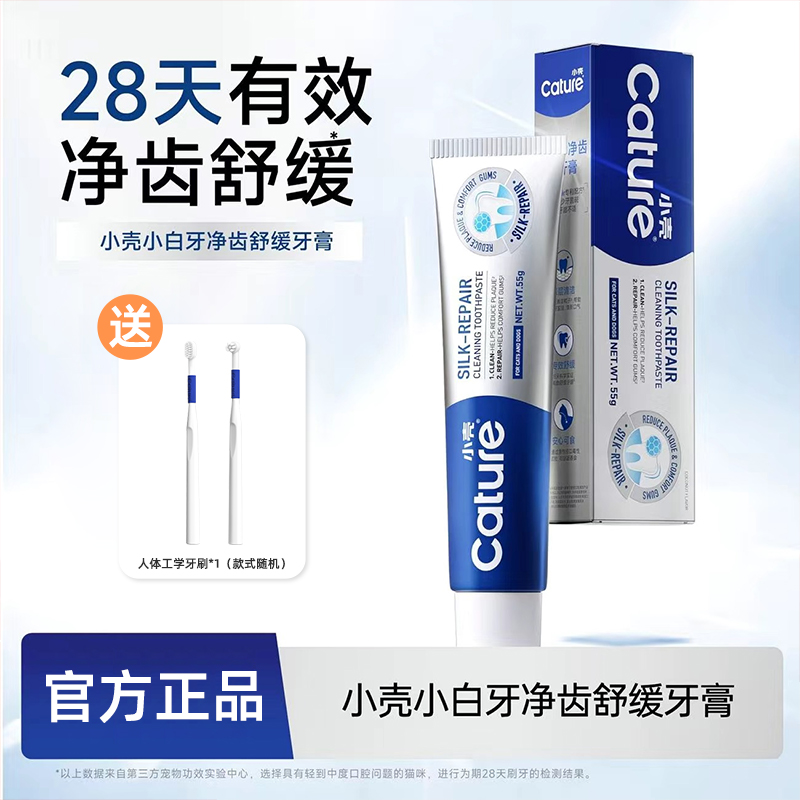 小壳牙膏净齿舒缓猫咪刷牙狗狗牙刷牙齿牙垢口腔清洁用品可食用,宠物/宠物食品及用品,猫狗牙膏/牙具,淘宝优惠券,粉丝福利购,淘宝优惠卷