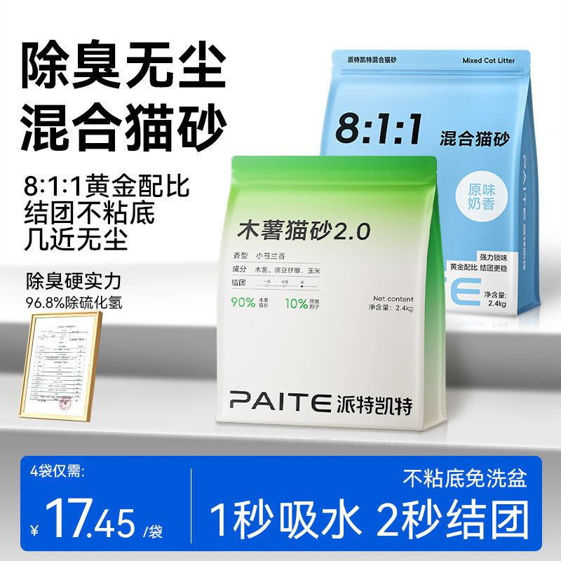 猫砂豆腐木薯混合20公斤大包装除臭无尘囤货装多猫家庭专用包邮
