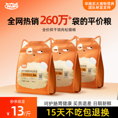 wowo喔喔全价猫粮成幼猫咪通用10kg旗舰官方20斤正品乳鸽无谷试吃