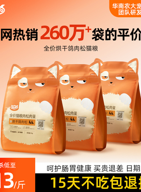 wowo喔喔全价猫粮成幼猫咪通用10kg旗舰官方20斤正品乳鸽无谷试吃