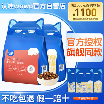 猫粮增肥发腮营养不掉毛