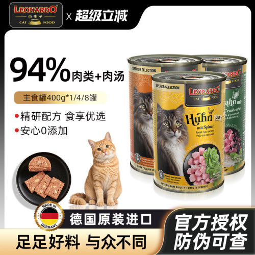 无谷配方营养升级400g成幼猫罐头