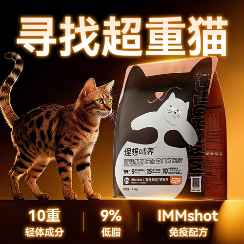 wowo喔喔理想喂养猫粮减肥减脂
